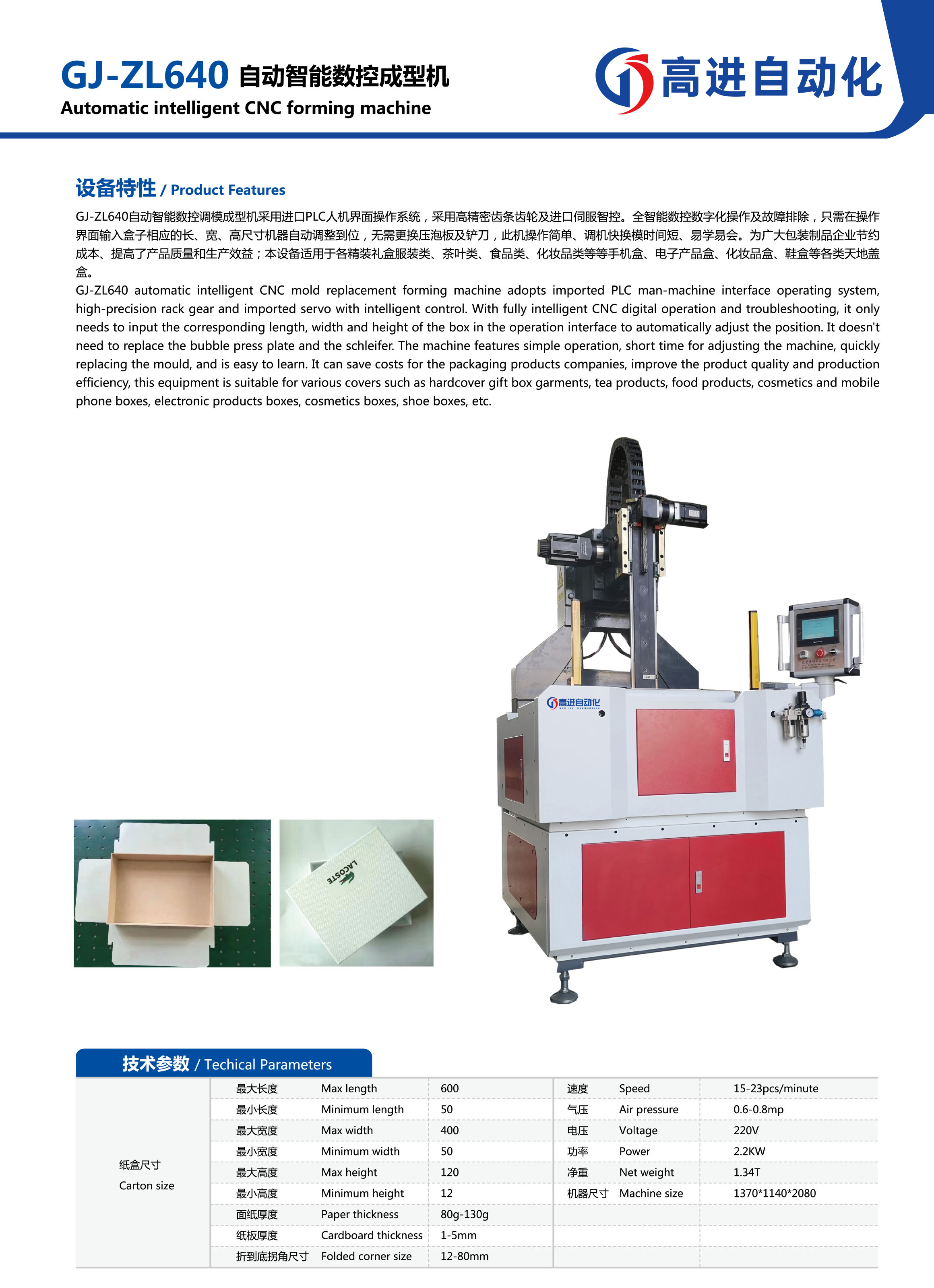 自動數(shù)控成型機2.jpg